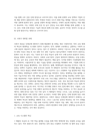 새로운 인재상은 어떤 사람인지 기술하고 사회와 개인이 대비할 과제를 논하시오 (14)-4