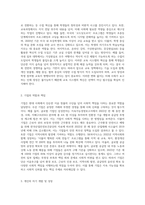 새로운 인재상은 어떤 사람인지 기술하고 사회와 개인이 대비할 과제를 논하시오 (14)-5
