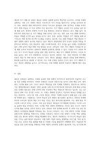 새로운 인재상은 어떤 사람인지 기술하고 사회와 개인이 대비할 과제를 논하시오 (14)-6