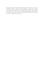 새로운 인재상은 어떤 사람인지 기술하고 사회와 개인이 대비할 과제를 논하시오 (14)-7