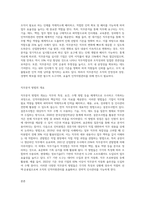 직무분석은 인적자원관리의 기본요소이다 인적자원관리의 효율성과 효과성을 극대화 하기 위한 직무분석 방법에 대하여 사례를 들어 서술하라-2