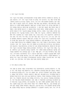 직무분석은 인적자원관리의 기본요소이다 인적자원관리의 효율성과 효과성을 극대화 하기 위한 직무분석 방법에 대하여 사례를 들어 서술하라-3