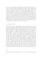 직무분석은 인적자원관리의 기본요소이다 인적자원관리의 효율성과 효과성을 극대화 하기 위한 직무분석 방법에 대하여 사례를 들어 서술하라-4