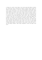 직무분석은 인적자원관리의 기본요소이다 인적자원관리의 효율성과 효과성을 극대화 하기 위한 직무분석 방법에 대하여 사례를 들어 서술하라-5