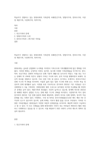 학습자가 경험하고 있는 현대사회의 가족문제 사례(빈곤가족, 맞벌이가족, 한부모가족, 이혼 및 재혼가족, 다문화가족, 폭력가족,-1