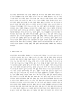 학습자가 경험하고 있는 현대사회의 가족문제 사례(빈곤가족, 맞벌이가족, 한부모가족, 이혼 및 재혼가족, 다문화가족, 폭력가족,-2