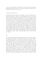 학습자가 경험하고 있는 현대사회의 가족문제 사례(빈곤가족, 맞벌이가족, 한부모가족, 이혼 및 재혼가족, 다문화가족, 폭력가족,-3