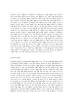 직무분석은 인적자원관리의 기본요소이다 인적자원관리의 효율성과 효과성을 극대화 하기 위한-3