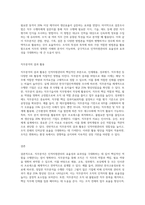 직무분석은 인적자원관리의 기본요소이다 인적자원관리의 효율성과 효과성을 극대화 하기 위한-4