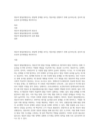 영유아 발달선별검사는 발달에 문제를 보이는 영유아를 선별하기 위해 실시하는데, 검사의 필요성과 검사방법을 제시하시오-1