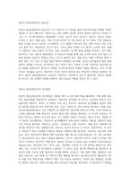 영유아 발달선별검사는 발달에 문제를 보이는 영유아를 선별하기 위해 실시하는데, 검사의 필요성과 검사방법을 제시하시오-2