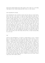 영유아 발달선별검사는 발달에 문제를 보이는 영유아를 선별하기 위해 실시하는데, 검사의 필요성과 검사방법을 제시하시오-3
