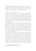 사회복지정책론 가장 설득력이 있다고 생각하는 복지국가 발달이론을 하나 선택하고 그 이유를 제시한 후, 우리나라 사회복지발달에 적용하여 설명하시오-3