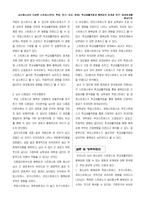 사회복지조사론 남녀청소년의 다양한 스트레스(부모, 학업, 친구, 외모, 경제), 학교생활적응과 행복감의 관계성 연구 - 매개관계를 중심으로-4