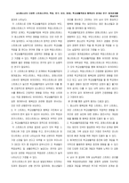 사회복지조사론 남녀청소년의 다양한 스트레스(부모, 학업, 친구, 외모, 경제), 학교생활적응과 행복감의 관계성 연구 - 매개관계를 중심으로-5