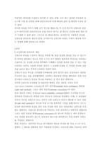 사회복지조사론 신뢰도와 타당도의 개념을 설명하고 두 개념간의 관계를 설명하고, 조사연구에서 신뢰도 타당도가 획득되지 않았을 때 발생할 수 있는 문제가 사회복지현장에 어떠한 영향-3