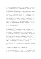 사회복지조사론 신뢰도와 타당도의 개념을 설명하고 두 개념간의 관계를 설명하고, 조사연구에서 신뢰도 타당도가 획득되지 않았을 때 발생할 수 있는 문제가 사회복지현장에 어떠한 영향-4