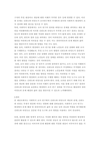 사회복지조사론 신뢰도와 타당도의 개념을 설명하고 두 개념간의 관계를 설명하고, 조사연구에서 신뢰도 타당도가 획득되지 않았을 때 발생할 수 있는 문제가 사회복지현장에 어떠한 영향-5