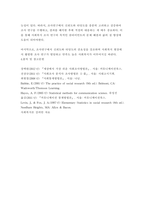 사회복지조사론 신뢰도와 타당도의 개념을 설명하고 두 개념간의 관계를 설명하고, 조사연구에서 신뢰도 타당도가 획득되지 않았을 때 발생할 수 있는 문제가 사회복지현장에 어떠한 영향-6