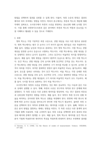 사회복지조사론 측정과 척도의 개념을 설명하고, 측정의 4가지 수준이 갖는 특징을 기술하고 조사연구에서 측정의 수준을 반영하는 것이 왜 중요한지 자신의 생각을 쓰시오-3