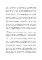 사회복지조사론 측정과 척도의 개념을 설명하고, 측정의 4가지 수준이 갖는 특징을 기술하고 조사연구에서 측정의 수준을 반영하는 것이 왜 중요한지 자신의 생각을 쓰시오-4