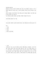 문화콘텐츠와창의성 대한민국은 제조업 국가에서 문화관련 산업 수출 국가로 변화되고 있습니다 이런 상황에서 대한민국의 산업의 중심도 1차산업 중심에서 3차산업 중심으로 변경-2