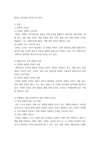 문화콘텐츠와창의성 대한민국은 제조업 국가에서 문화관련 산업 수출 국가로 변화되고 있습니다 이런 상황에서 대한민국의 산업의 중심도 1차산업 중심에서 3차산업 중심으로 변경-3