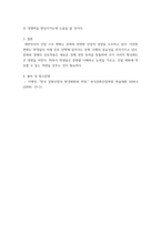 문화콘텐츠와창의성 대한민국은 제조업 국가에서 문화관련 산업 수출 국가로 변화되고 있습니다 이런 상황에서 대한민국의 산업의 중심도 1차산업 중심에서 3차산업 중심으로 변경-4