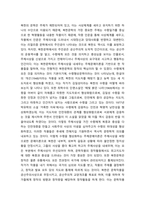 문화통합론과 북한문학 북한의 문예이론 문학사에서 발견되는 특징을 체계적으로 정리, 북한문학과 한국문학의 차이점에 관하여 구체적으로 서술하시오-5