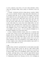 문화통합론과 북한문학 북한의 문예이론 문학사에서 발견되는 특징을 체계적으로 정리, 북한문학과 한국문학의 차이점에 관하여 구체적으로 서술하시오-6