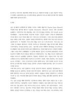 미용문화사 아르누보 시대 유행 배경 1900년대 아르누보 시대에 유행한 깁슨 걸 스타일과 유행배경에 관하여 조사 보고서를 작성하시오-3