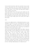 미용문화사 아르누보 시대 유행 배경 1900년대 아르누보 시대에 유행한 깁슨 걸 스타일과 유행배경에 관하여 조사 보고서를 작성하시오-4