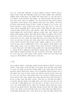 새로운 인재상은 어떤 사람인지 기술하고 사회와 개인이 대비할 과제를 논하시오 (16)-3