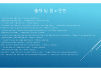 발표 Chat gpt 시대의 교육이 나아가야할 방향 교육 중 글쓰기를 중심으로-5