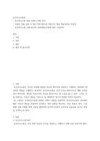 보건의사소통론 보건의사소통 관련 사례나 경험 여부, 사례나 경험 설명 시 헬스커뮤니케이션 이론이나 개념 적용여부와 적절성, 보건의사소통 사례 분석과 개선(제안)사항에 대한 고민-2
