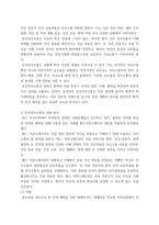 보건의사소통론 보건의사소통 관련 사례나 경험 여부, 사례나 경험 설명 시 헬스커뮤니케이션 이론이나 개념 적용여부와 적절성, 보건의사소통 사례 분석과 개선(제안)사항에 대한 고민-3