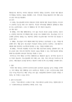 보건의사소통론 보건의사소통 관련 사례나 경험 여부, 사례나 경험 설명 시 헬스커뮤니케이션 이론이나 개념 적용여부와 적절성, 보건의사소통 사례 분석과 개선(제안)사항에 대한 고민-4
