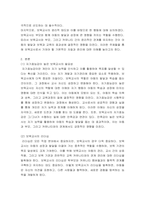보육교사인성론 보육과 교육의 개괄적 이해를 바탕으로 보육교사로서 가져야 할 자질과 윤리에 대해 논하시오-3