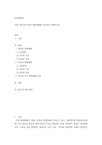 비교 행정론 영국과 미국의 행정체제 비교하여 설명하시오-2