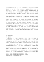비교 행정론 영국과 미국의 행정체제 비교하여 설명하시오-3