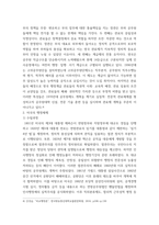 비교 행정론 영국과 미국의 행정체제 비교하여 설명하시오-5