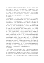 비교 행정론 영국과 미국의 행정체제 비교하여 설명하시오-6