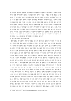 비교 행정론 영국과 미국의 행정체제 비교하여 설명하시오-7