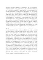 비교 행정론 영국과 미국의 행정체제 비교하여 설명하시오-8