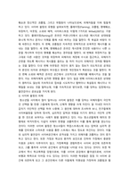사이버심리학 사이버 공간에서 벌어지는 공격성의 유형 중 2가지를 골라 구체적인 예를 들어 설명하세요 또한 이러한 공격이 피해자에게 어떠한 영향을 미칠 수 있는지에 대해서도 기-4