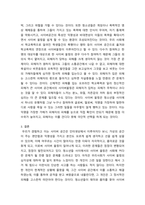 사이버심리학 사이버 공간에서 벌어지는 공격성의 유형 중 2가지를 골라 구체적인 예를 들어 설명하세요 또한 이러한 공격이 피해자에게 어떠한 영향을 미칠 수 있는지에 대해서도 기-5