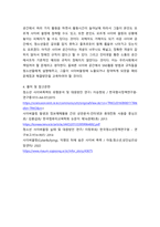 사이버심리학 사이버 공간에서 벌어지는 공격성의 유형 중 2가지를 골라 구체적인 예를 들어 설명하세요 또한 이러한 공격이 피해자에게 어떠한 영향을 미칠 수 있는지에 대해서도 기-6