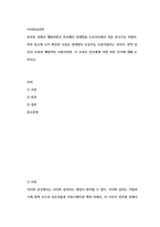 사이버심리학 약속 장소에 나가 확인한 사실은 상대방이 인공지능 로봇이었다는 것이다 만약 당신이 로봇과 채팅하던 사람이라면, 이 로봇은 당신에게 어떤 의미 인가에 대해 논하시오-2