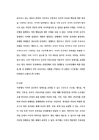 사이버심리학 약속 장소에 나가 확인한 사실은 상대방이 인공지능 로봇이었다는 것이다 만약 당신이 로봇과 채팅하던 사람이라면, 이 로봇은 당신에게 어떤 의미 인가에 대해 논하시오-3