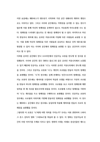 사이버심리학 약속 장소에 나가 확인한 사실은 상대방이 인공지능 로봇이었다는 것이다 만약 당신이 로봇과 채팅하던 사람이라면, 이 로봇은 당신에게 어떤 의미 인가에 대해 논하시오-4